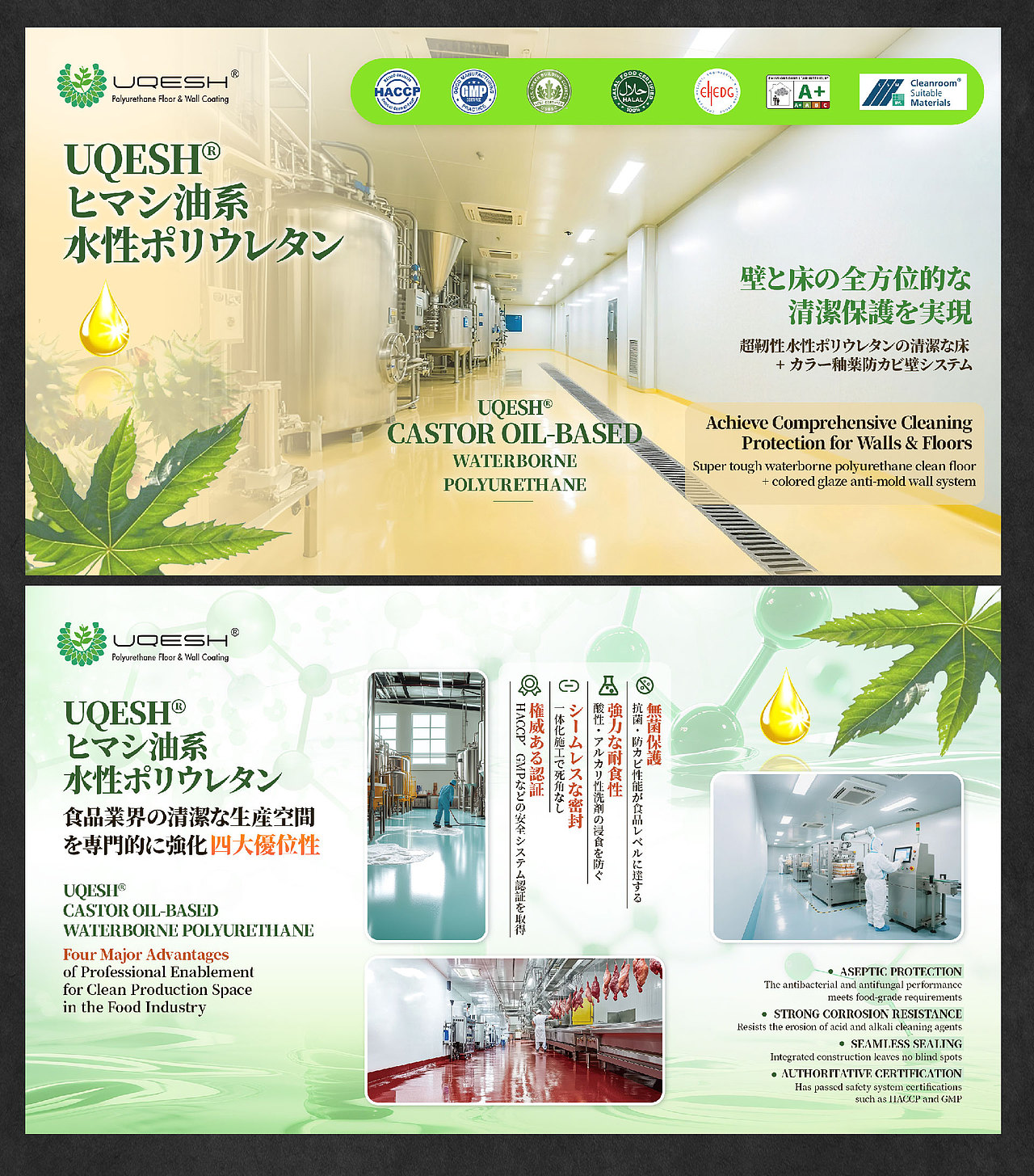 企业展会海报合集(一)