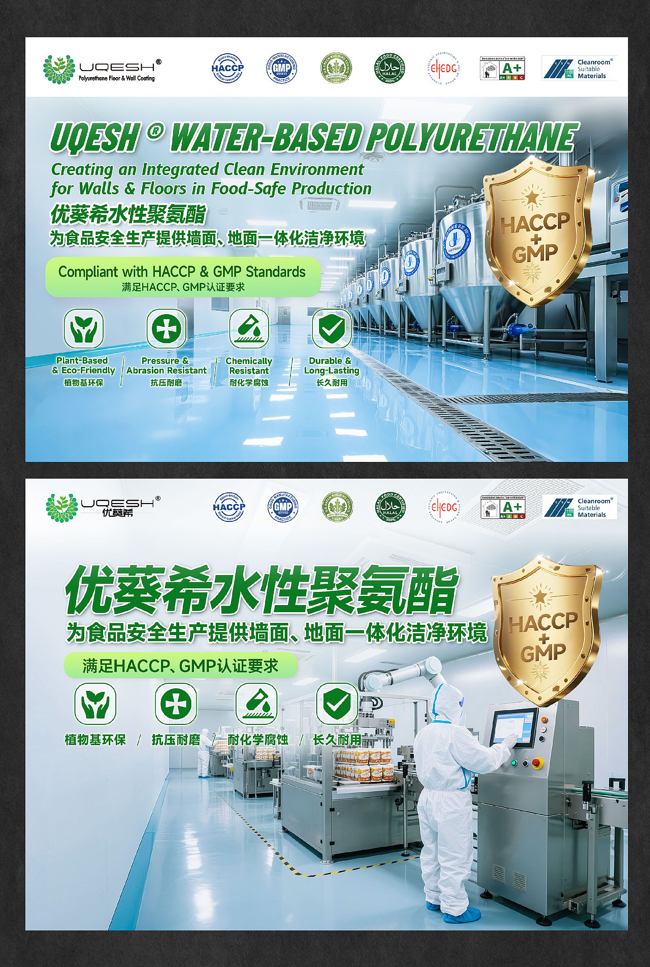 企业展会海报合集(一)