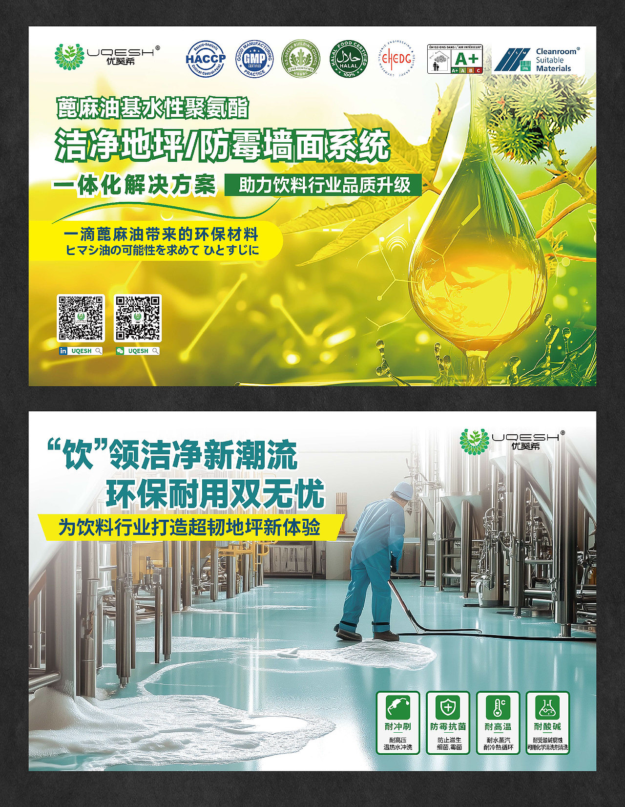 企业展会海报合集(一)