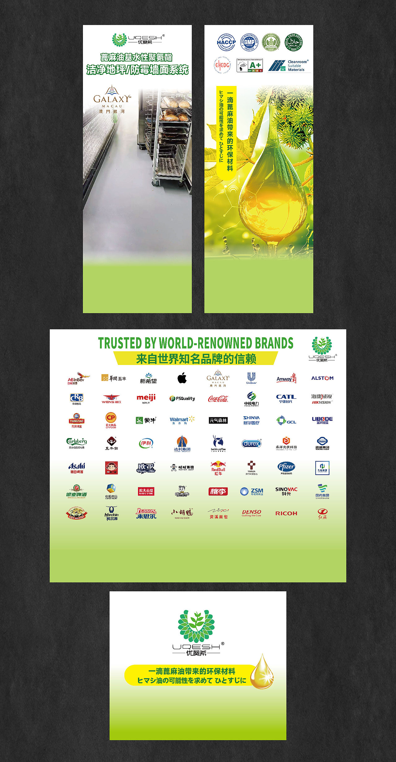 企业展会海报合集(一)