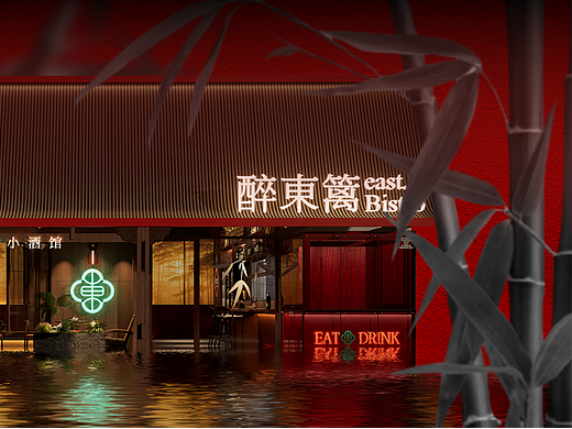 原创案例 | 东方美韵 x 小酒馆