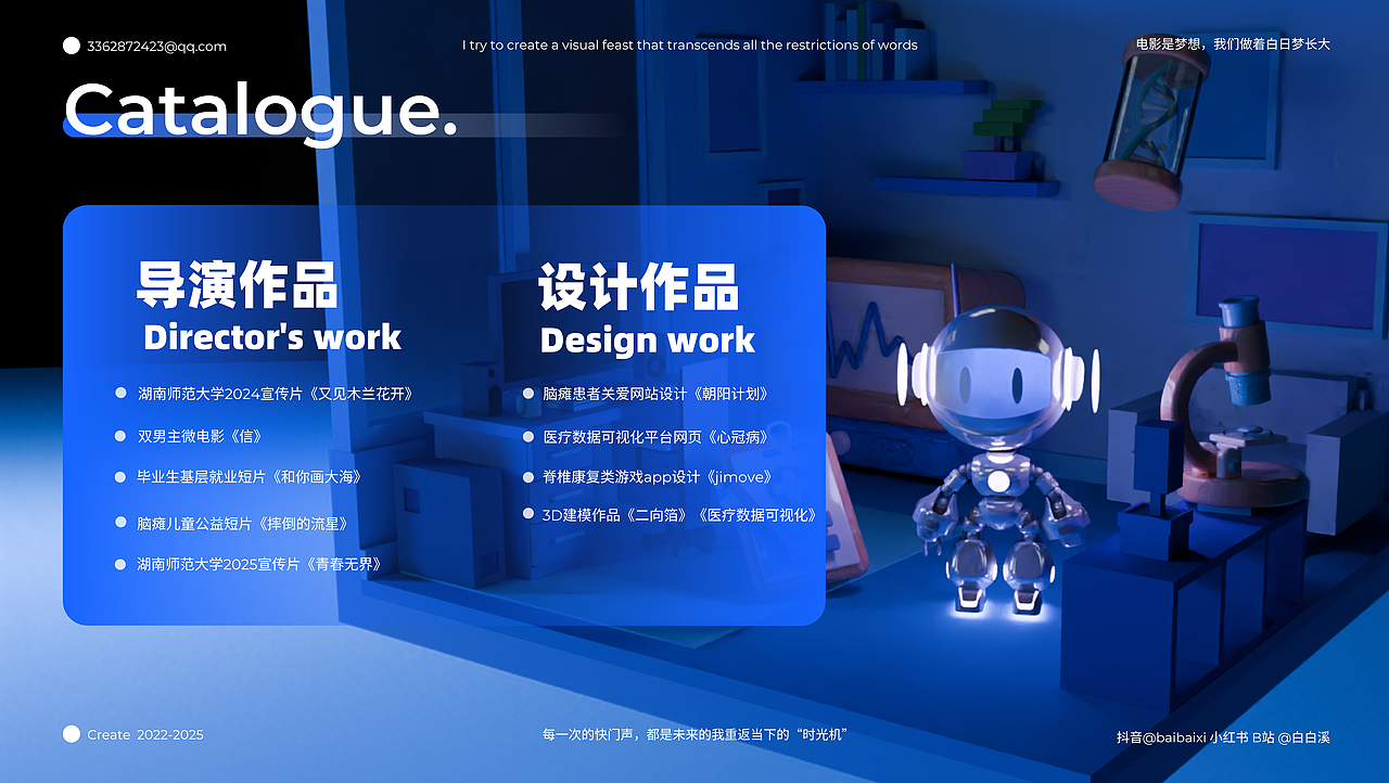 2025年视频＋ui设计作品集