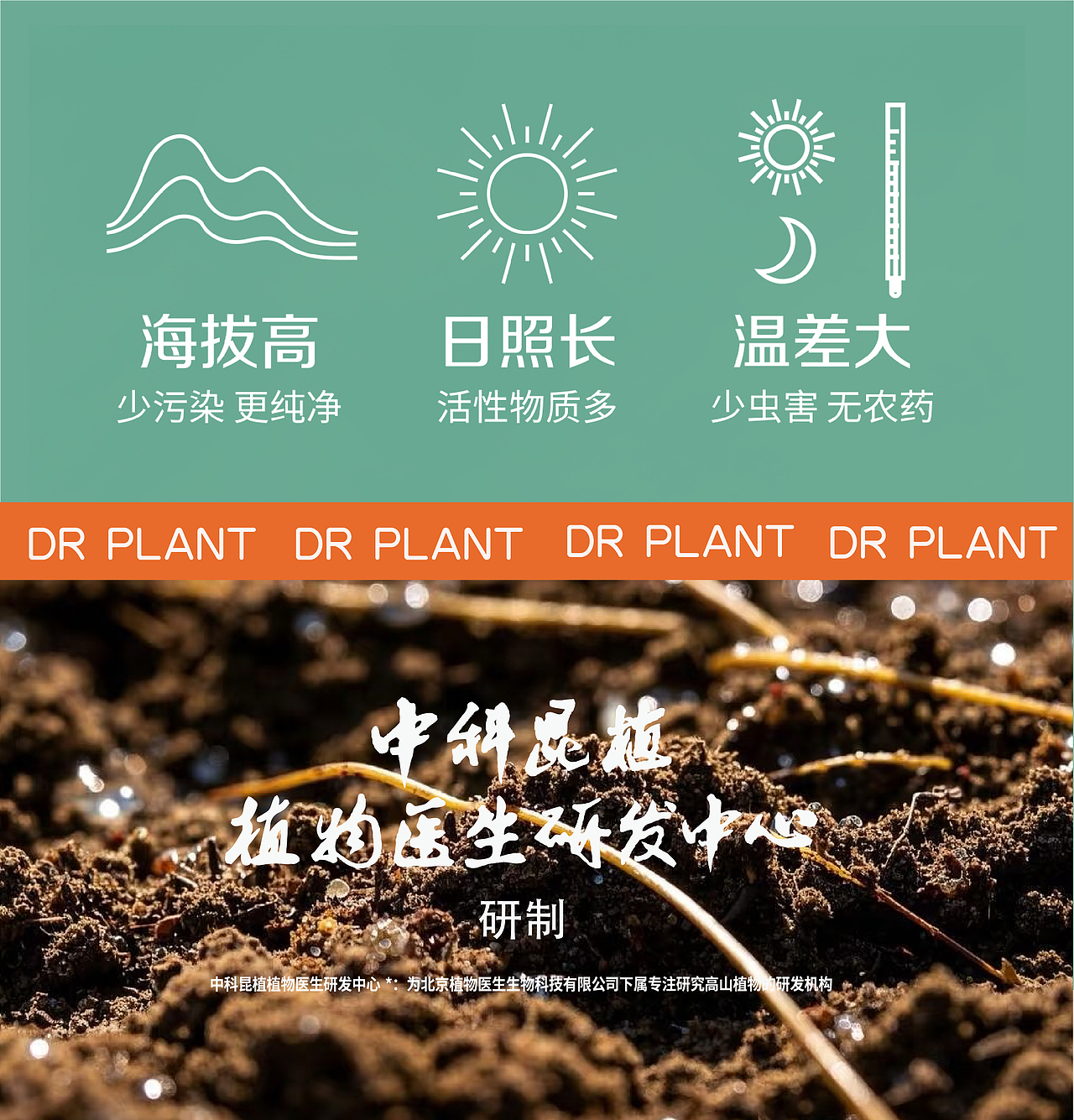 展厅设计灵感|植物医生SI设计手册的应用实例