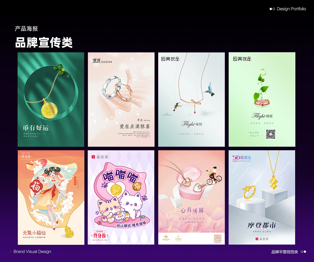 近期作品集（图ZMzkxMDYxMTky） - 宣传物料 - 站酷设计师Jam_Jam原创素材 - 站酷ZCOOL