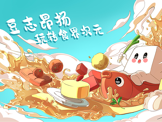 《寿仔（SHOWKID）——豆志昂扬，玩转食界次元》