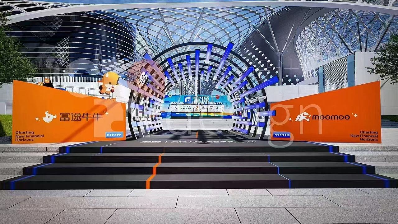 2024富途年会设计