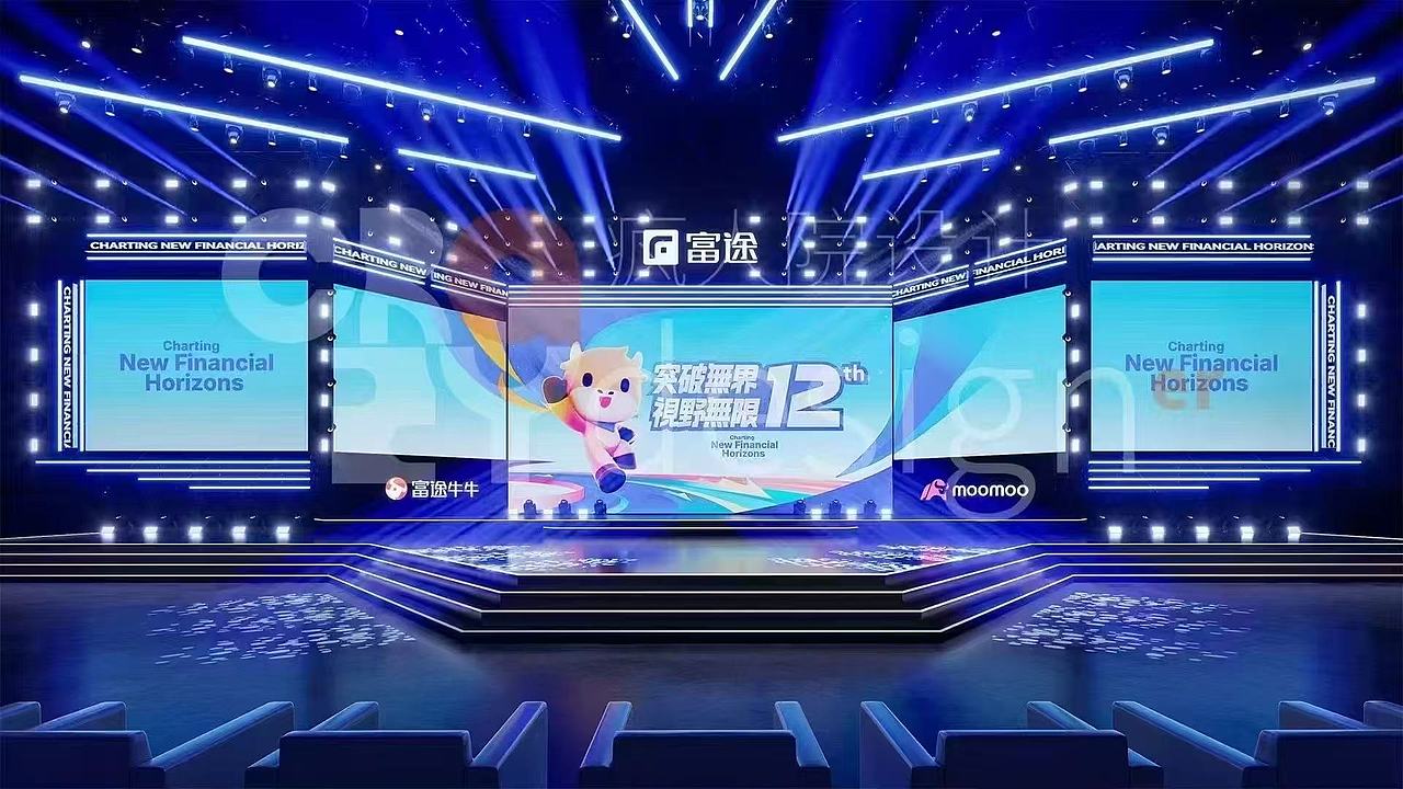 2024富途年会设计