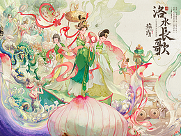 【洛水长歌】 原创插画作品