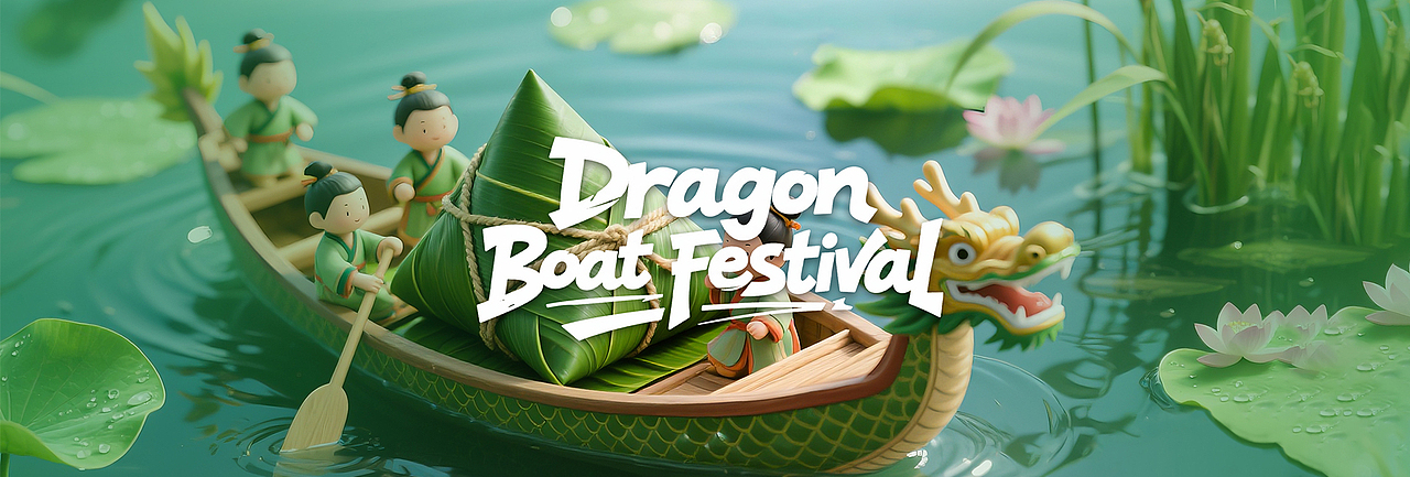 端午节主题/宣传推广/海报/放假通知/设计