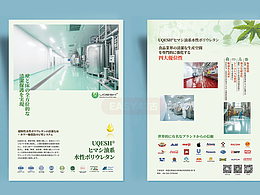 單頁，彩頁，DM系列設(shè)計