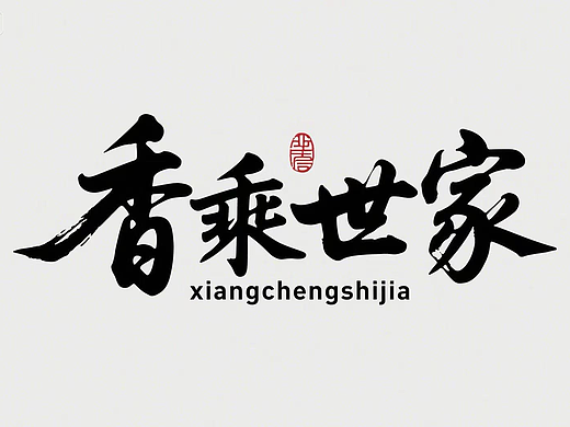 logo设计