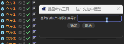 Ai编写C4D批量修改文件名（图ZMTUxMDAzNjQ=） - 教程 - 站酷设计师鱼和快原创素材 - 站酷ZCOOL