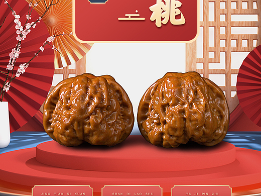 文玩核桃详情页