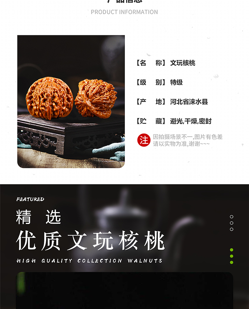 文玩核桃（图ZMzkxMDY1Njg0） - 宣传物料 - 站酷设计师Z088307354原创素材 - 站酷ZCOOL