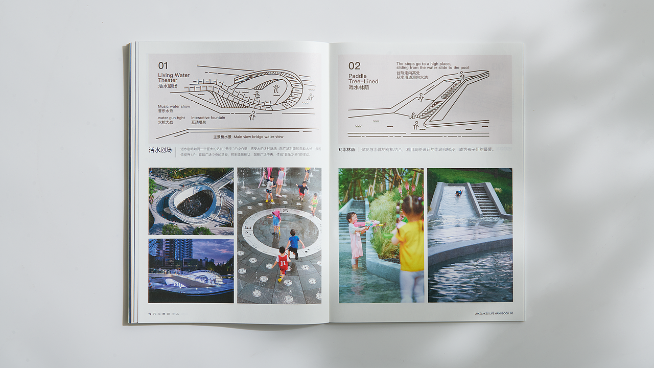 麓湖公园生活手册·画册及周边设计