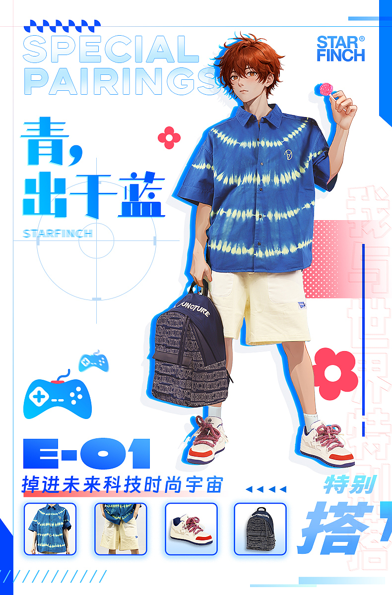 跨次元服装搭配