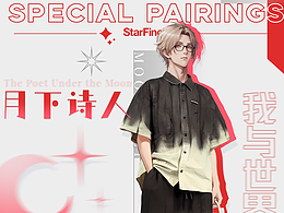 跨次元服装搭配