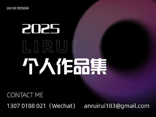 2025個人作品集（個人主頁-ZNzE5Njc3NTI=） - APP界面 - 站酷設計師liruijie584520原創(chuàng)素材 - 站酷ZCOOL