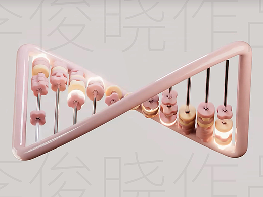 NO.4下落算珠-循环3D动态视觉