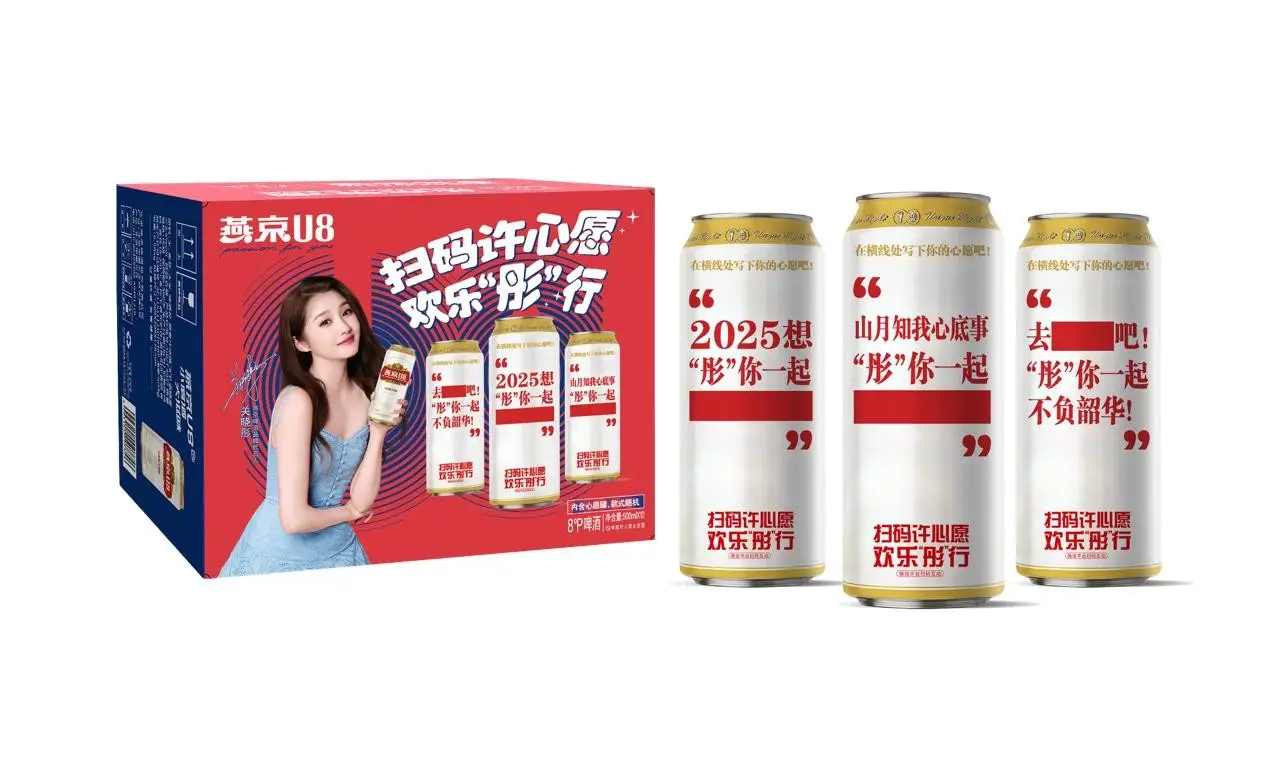 破圈传播新范式！燕京啤酒历届510如何用“三贯穿五纵横六点连线”重塑国民品牌声量