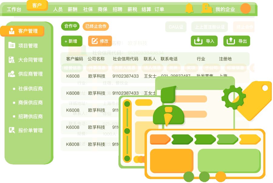 企业官网小动画