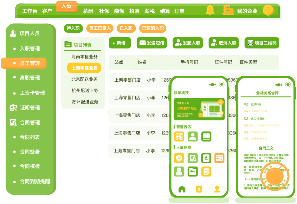 企业官网小动画