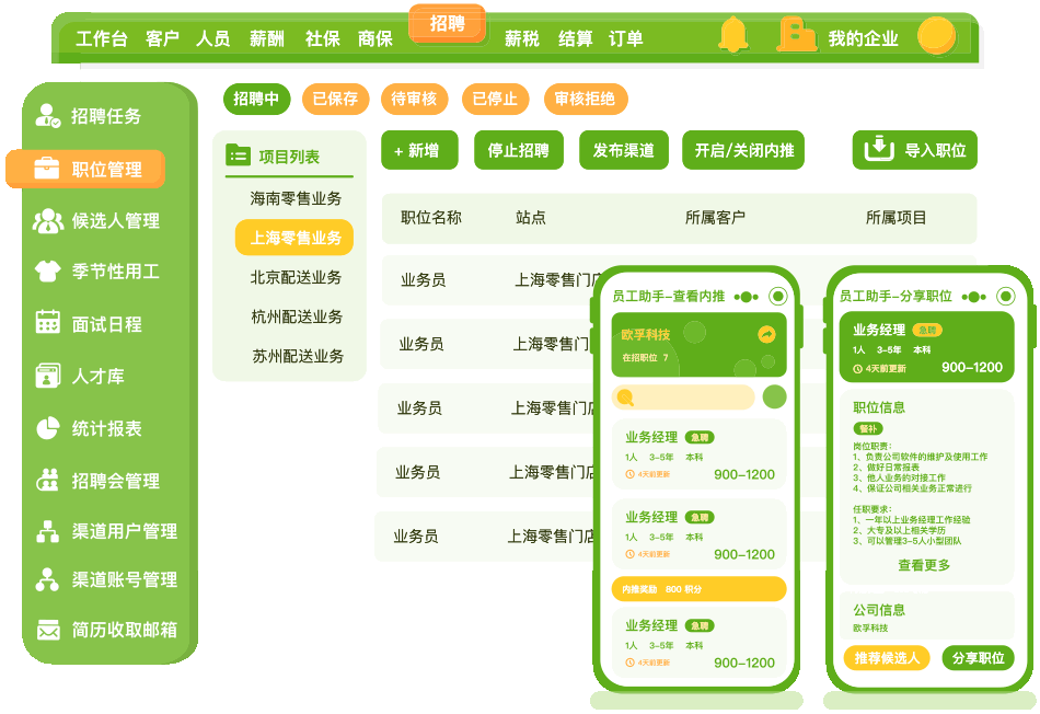 企业官网小动画