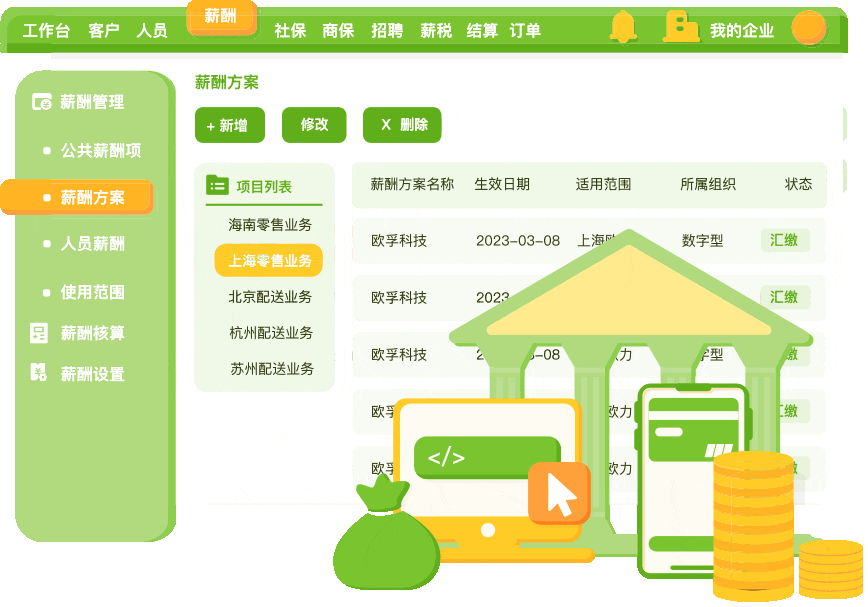 企业官网小动画