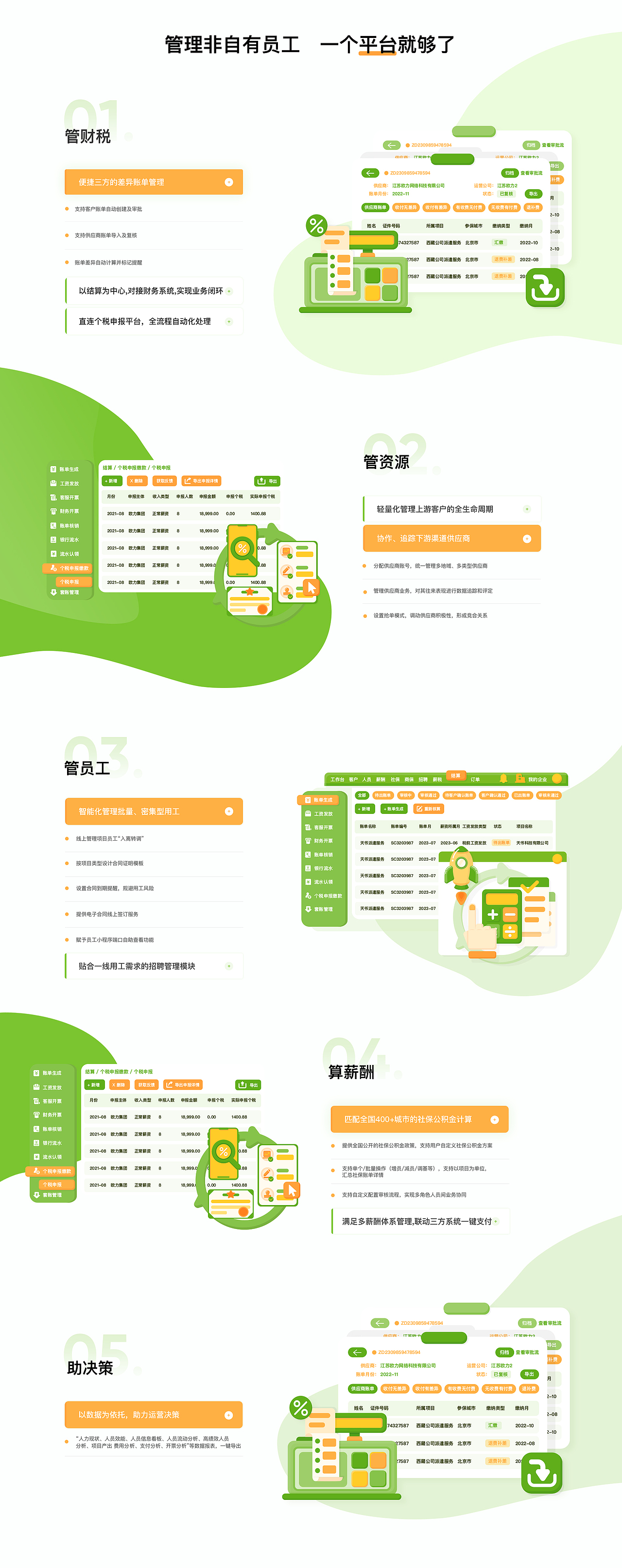 企业官网小动画