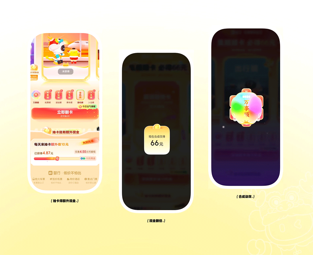 智行 | 营销视觉设计(活动篇)（图ZMzkxMDY5NTk2） - APP界面 - 站酷设计师智行ZXD设计中心原创素材 - 站酷ZCOOL