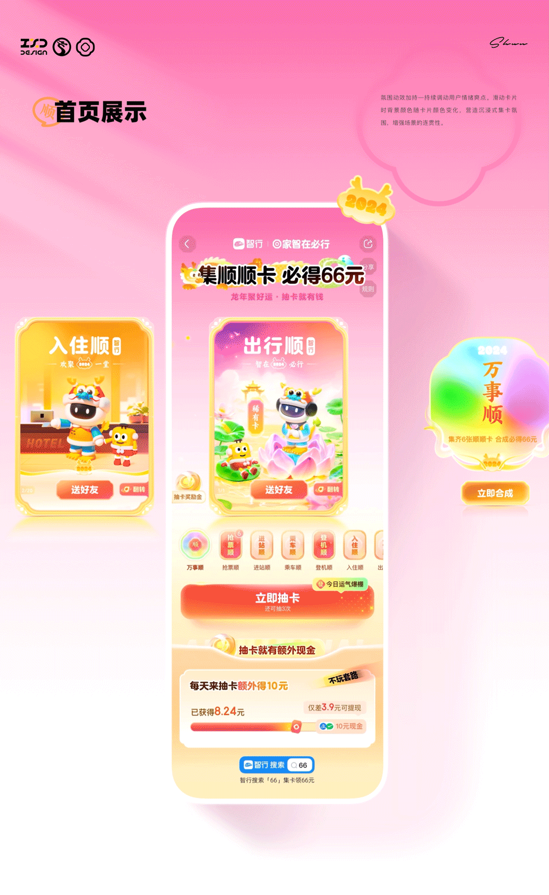 智行 | 营销视觉设计(活动篇)（图ZMzkxMDY5NTg4） - APP界面 - 站酷设计师智行ZXD设计中心原创素材 - 站酷ZCOOL