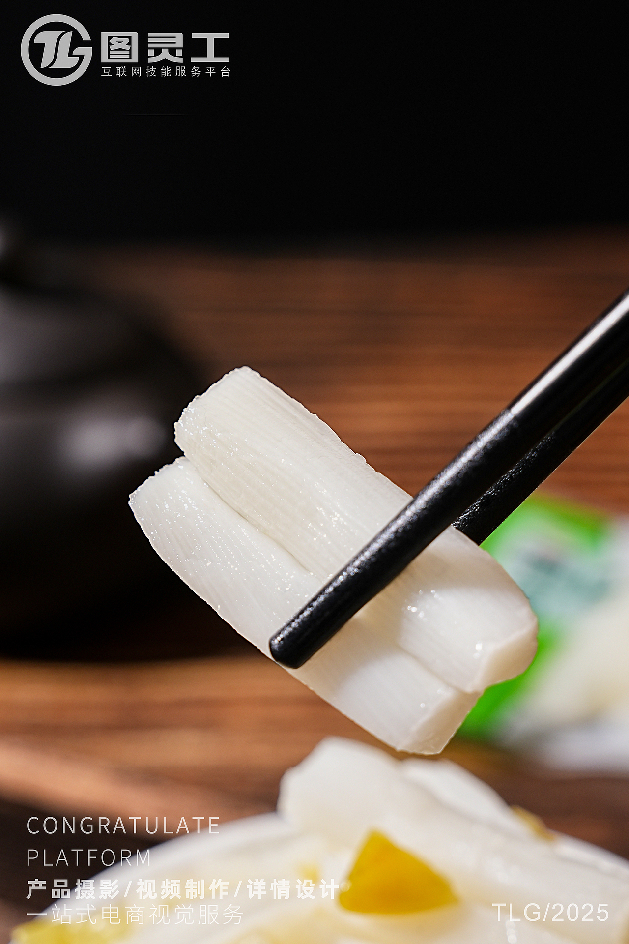 静物摄影丨电商产品拍摄丨休闲零食品泡椒酸笋香辣脆笋