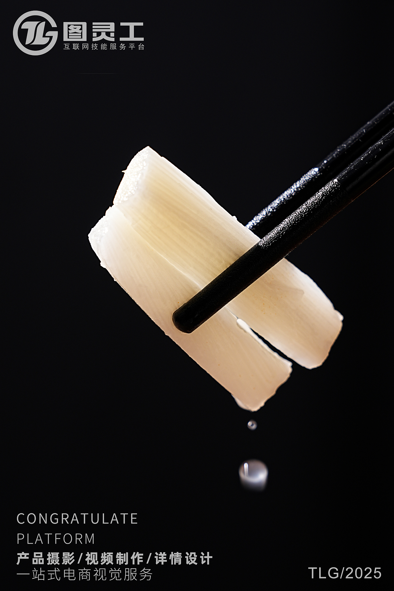 静物摄影丨电商产品拍摄丨休闲零食品泡椒酸笋香辣脆笋