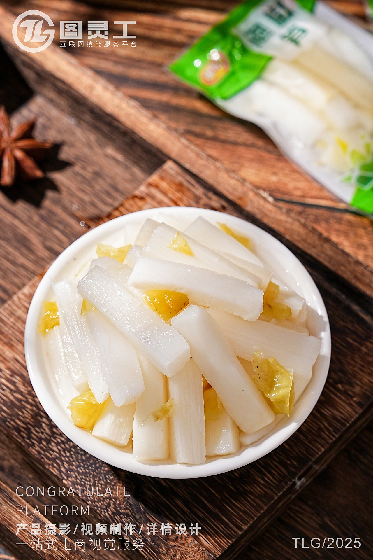 静物摄影丨电商产品拍摄丨休闲零食品泡椒酸笋香辣脆笋