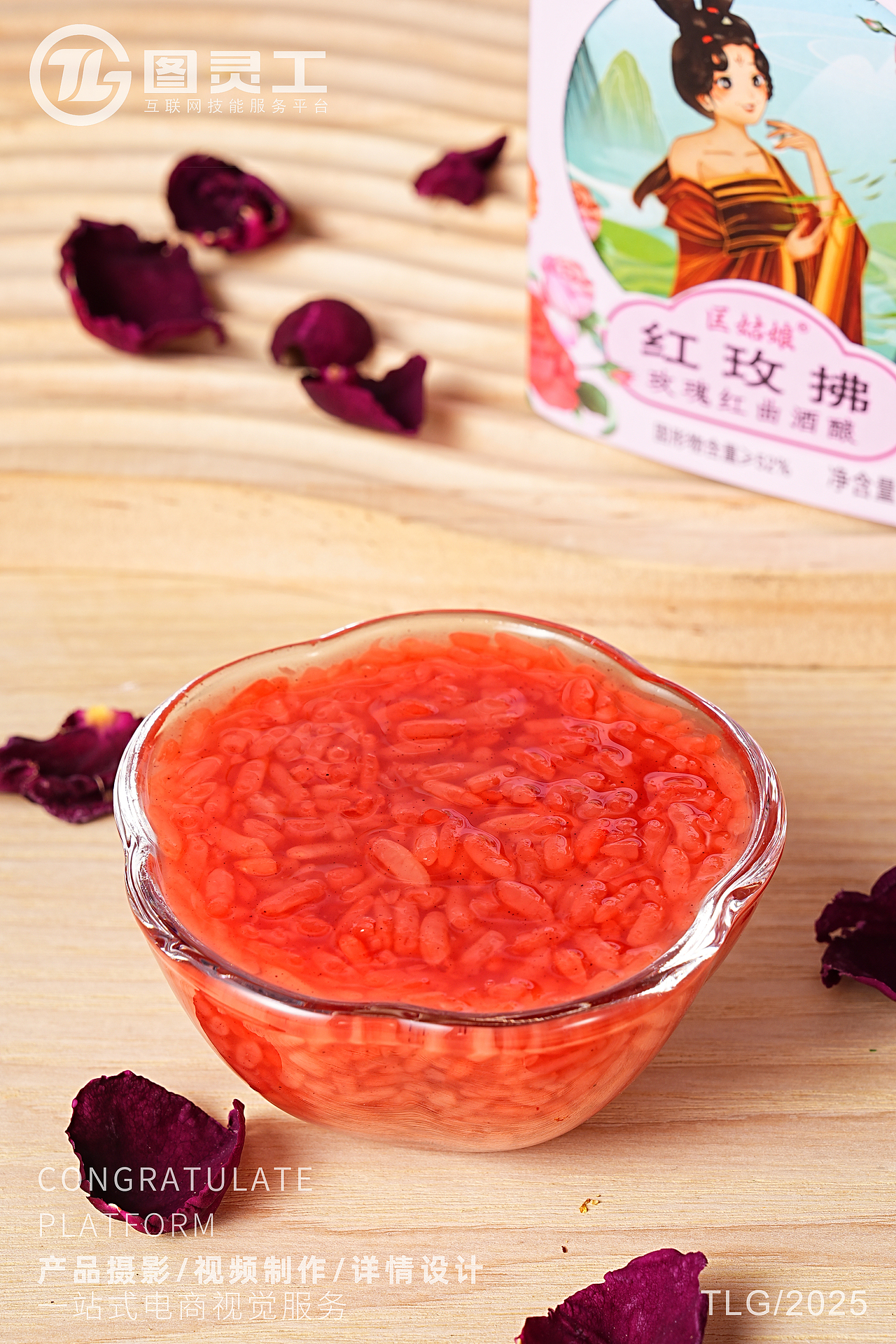 静物摄影丨电商产品拍摄丨桂花紫米酒酿玫瑰红曲酒酿（图ZMzkxMDY5OTY0） - 产品摄影 - 站酷设计师设计先生原创素材 - 站酷ZCOOL