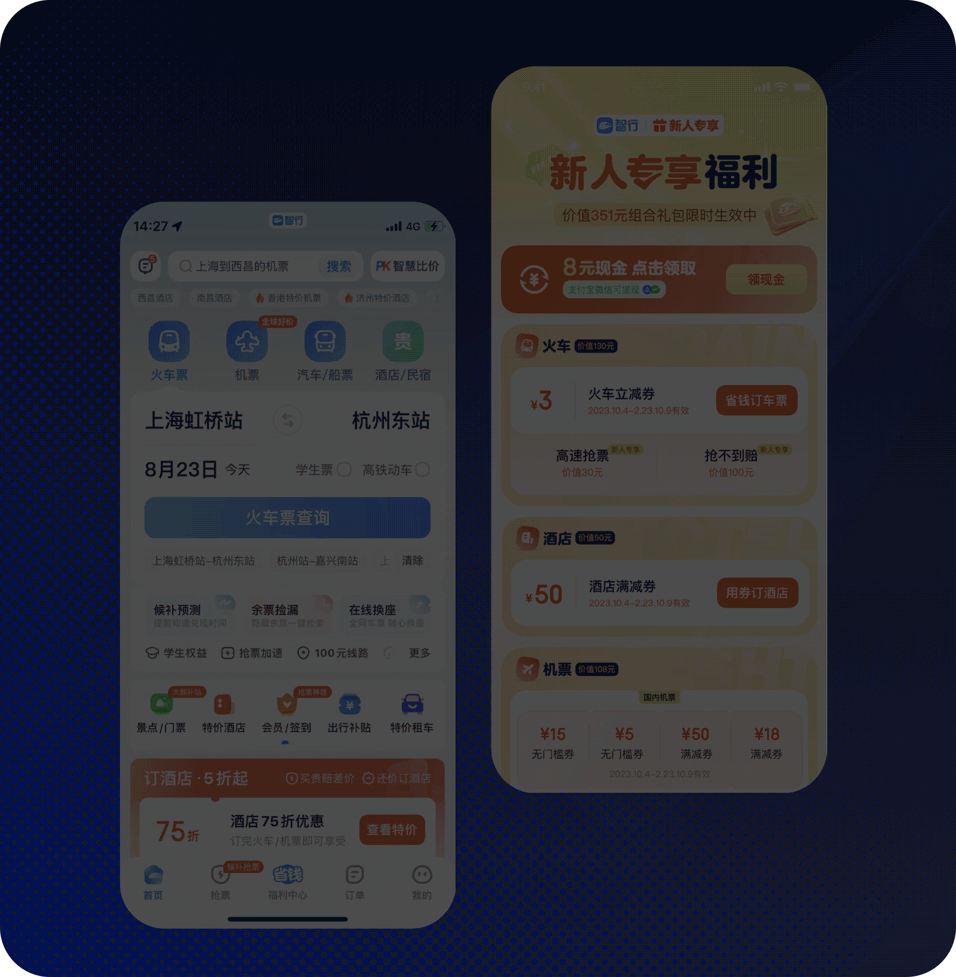 智行 | 营销视觉设计(活动篇)（图ZMzkxMDcwMDA4） - APP界面 - 站酷设计师智行ZXD设计中心原创素材 - 站酷ZCOOL