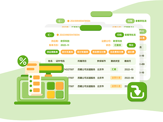 企业官网小动画