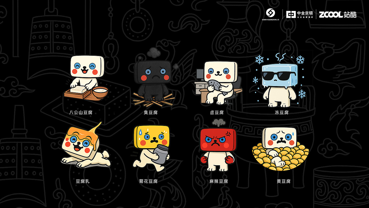 寿州文化《豆小方》表情（图ZMzkxMDcxMTgw） - 其他平面 - 站酷设计师凶凶熊Xoxoxo原创素材 - 站酷ZCOOL