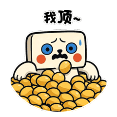 寿州文化《豆小方》表情