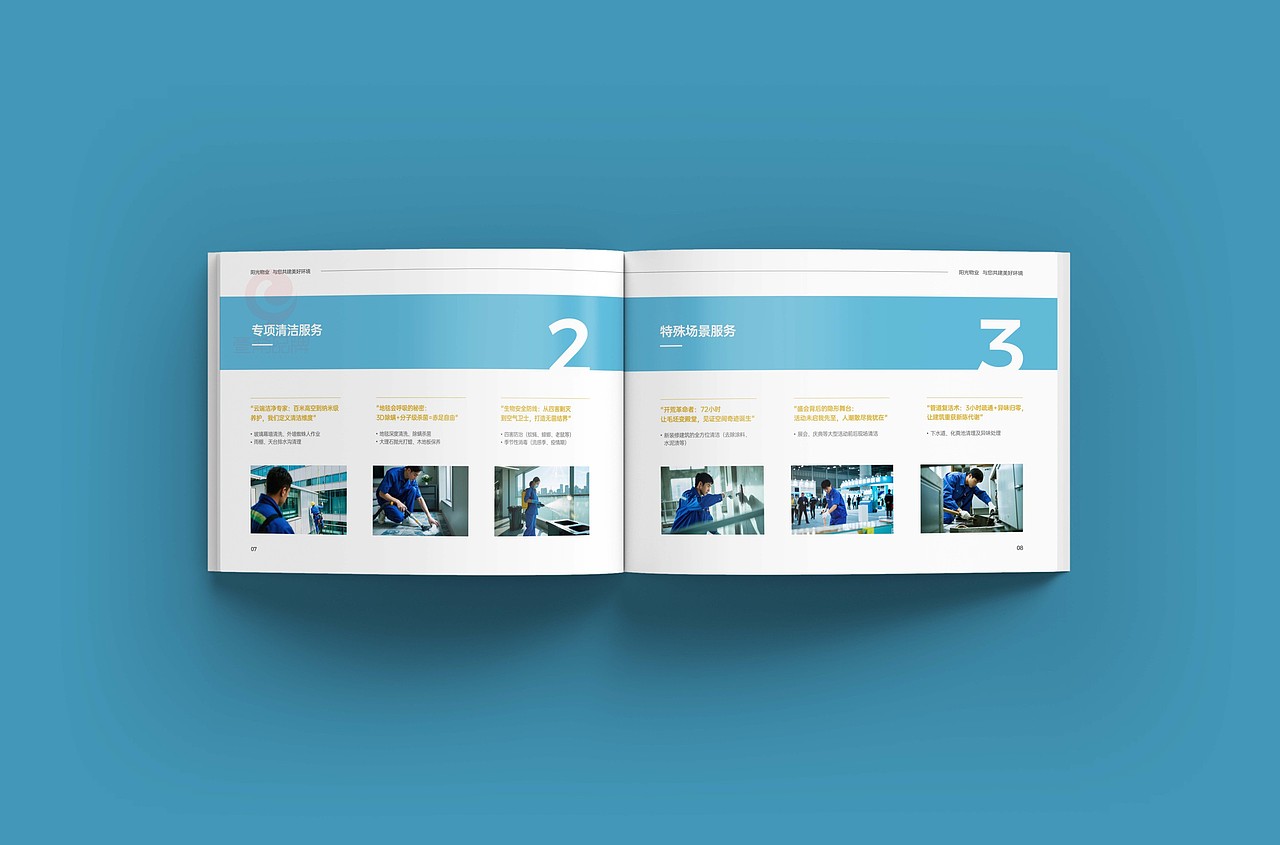 一希品牌设计---物业管理公司画册宣传册设计（图ZMzkxMDcxNzYw） - 书籍/画册 - 站酷设计师一希品牌设计原创素材 - 站酷ZCOOL