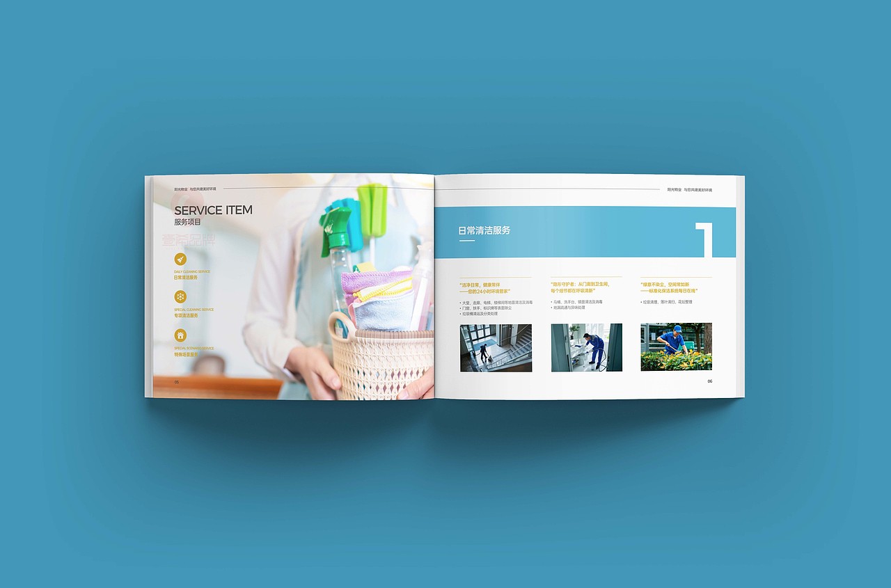 一希品牌设计---物业管理公司画册宣传册设计（图ZMzkxMDcxNzU2） - 书籍/画册 - 站酷设计师一希品牌设计原创素材 - 站酷ZCOOL