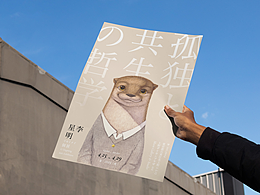 李星明日本个展&作品集