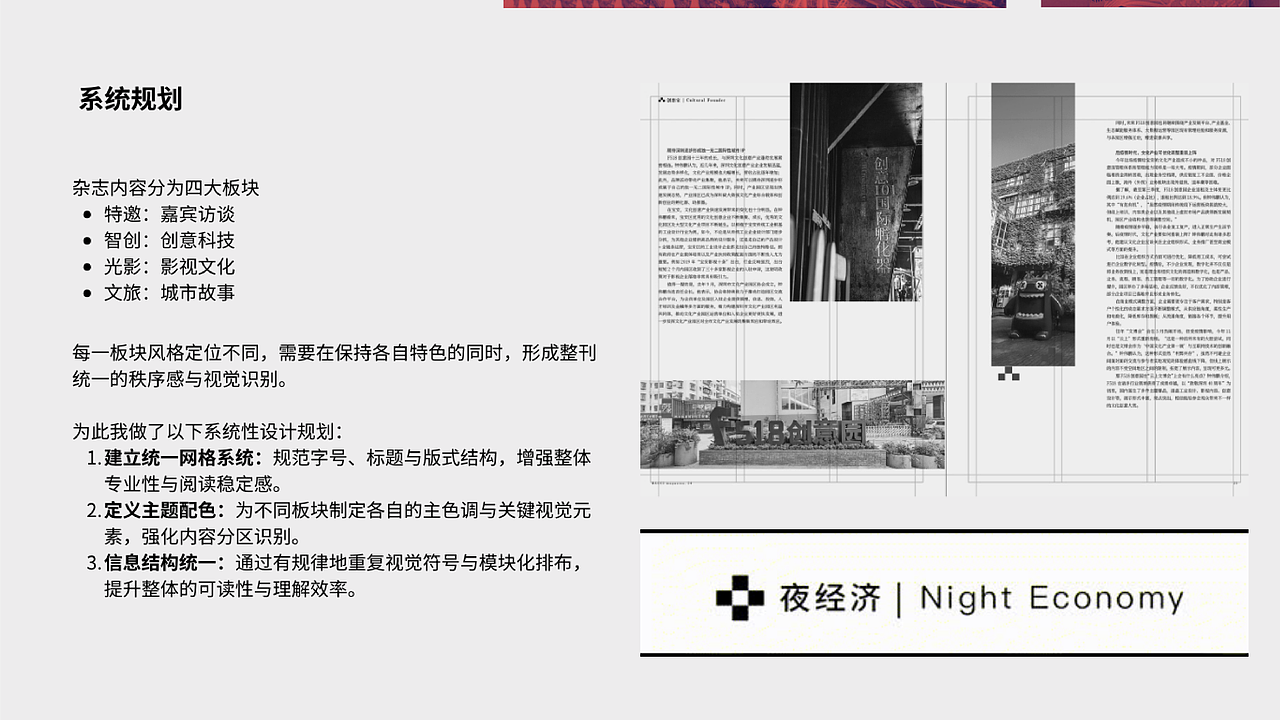 会刊设计|期刊设计|内刊设计|杂志设计|刊物设计|月刊