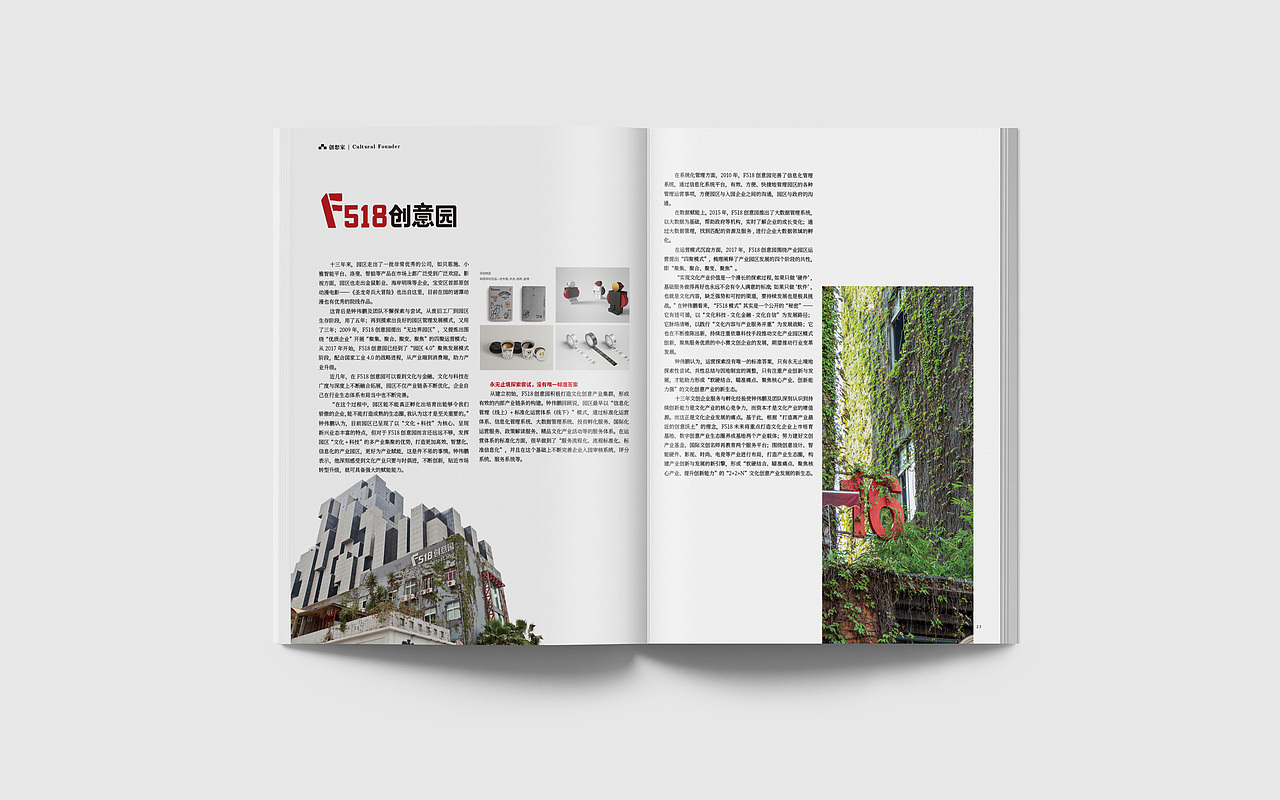 会刊设计|期刊设计|内刊设计|杂志设计|刊物设计|月刊