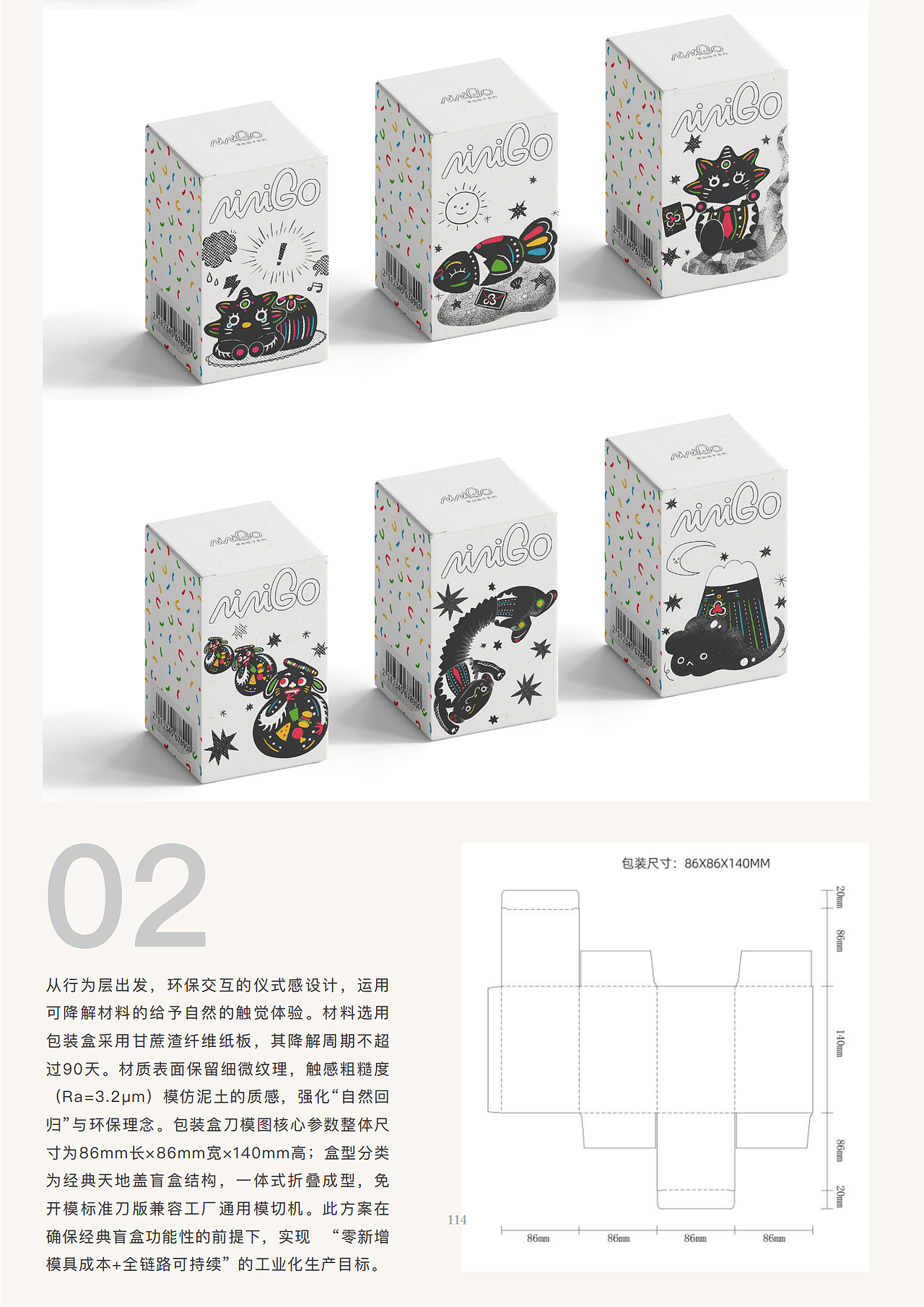 淮阳泥泥狗当代设计转化