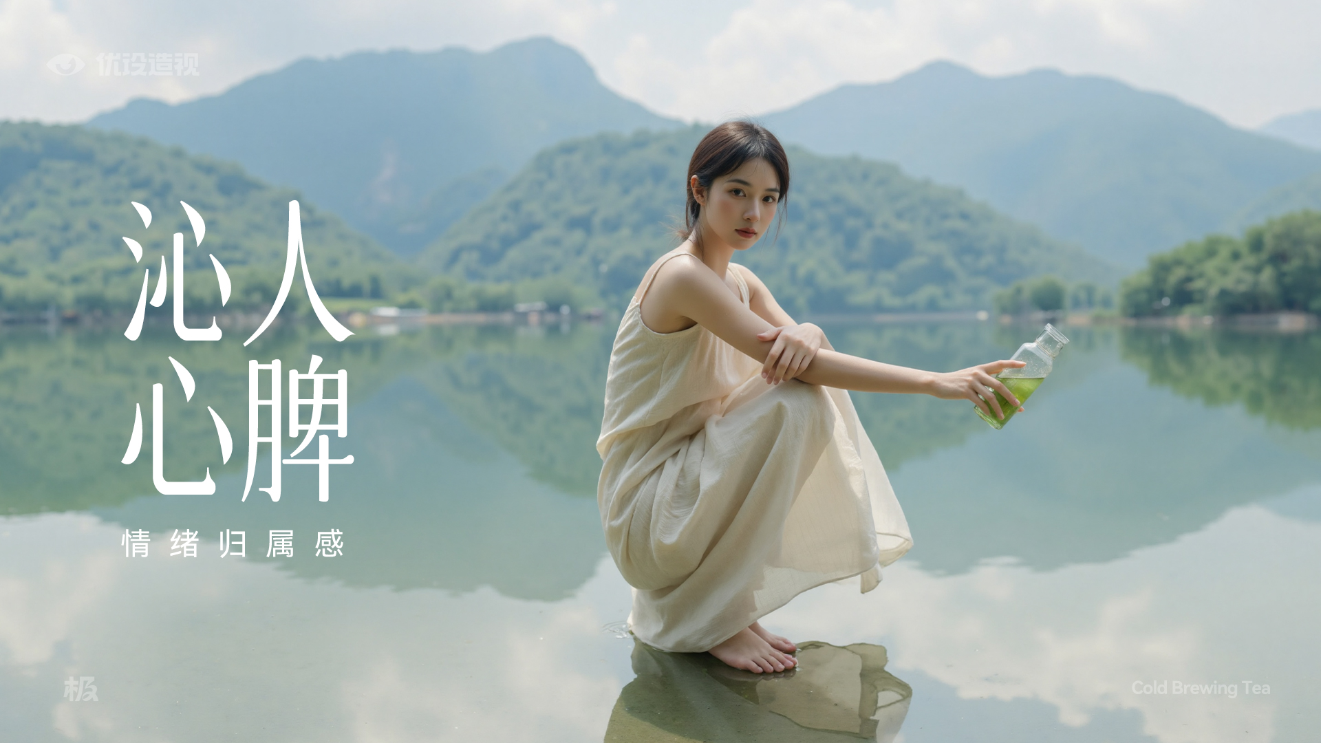 【一个字，一句话，一整套系统】如何用“沁”字打造让年轻人心动的冷泡茶品牌（图ZMTUxMDA1ODQ=） - 观点 - 站酷设计师灵鲲科技AIGC原创素材 - 站酷ZCOOL