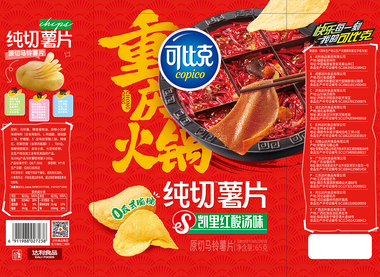 食品包装平面拍摄 | 可比克 ✖ 可以视觉（图ZMzkxMDc2NjA0） - 产品摄影 - 站酷设计师可以视觉原创素材 - 站酷ZCOOL