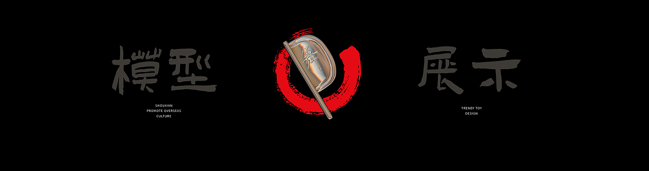 寿州文创—楚都奇遇