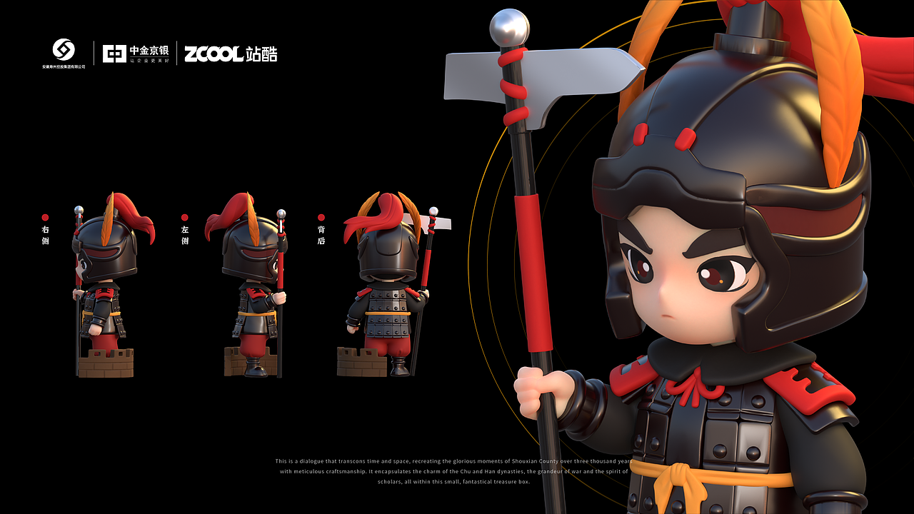 寿州文创—楚都奇遇