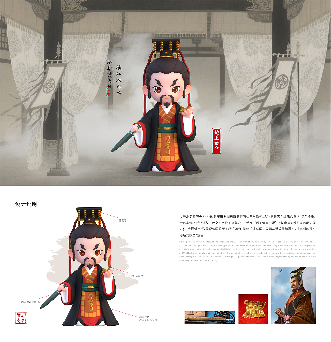 寿州文创—楚都奇遇